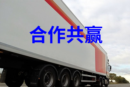 合作共赢